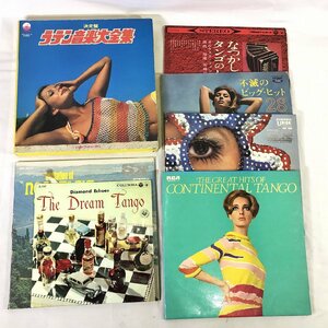 タンゴ　ラテン音楽　レコード　7点セット　長期保管 中古 e1