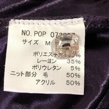 Doux archives レディース 七分袖 ひざ丈 ニット切り替え ワンピース 紫 M やや美品 送料185円_画像6