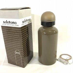 seletona アルミボトル カラビナ付き 500ml モカブラウン 未使用 送料350円