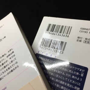 オレがオメガなんてありえない、よな？ ＋逢瀬の迷子 水戸 泉 、 サマミヤ アカザ ボーイズラブ 小説 ２点 O1の画像3