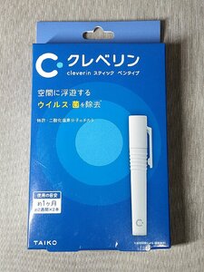 クレベリン スティック ペンタイプ 未使用 送料140円E