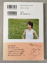 ベストスマイル―補欠になった私千葉 真子小出監督 陸上部 補欠のあなたに 中古 送料140円 本 陸上 e5_画像2