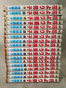 神尾葉子 花より男子 18冊バラ 後半巻多い 中古 漫画喫茶の入れ替えに 少女コミック 13