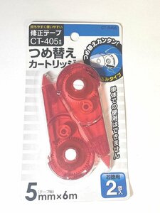 修正テープ用詰替カートリッジ 幅5ｍｍ×長さ6ｍ 2個入 (100円ショップ 100円均一 100均一 100均)