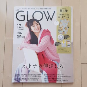 ◆雑誌のみ◆GLOW12月号◆