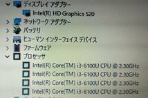 ★【驚速 TOSHIBA R73/T i3-6100U 2.3GHz x4+8GB+SSD240GB 13.3インチノートPC】Win11+Office2021 Pro/HDMI/USB3.0■D102628_画像7