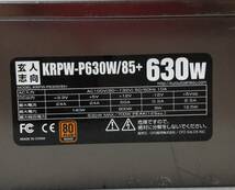 【中古パーツ】玄人志向 KRPW-P630W/85+ 650W 電源ユニット 電源BOX 80PLUS BRONZE ■DY2044_画像4