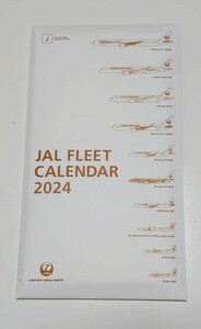 JAL FLEET 2024年 卓上カレンダー 送料無料♪