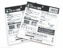 【未使用】モトユキ プロ用高性能チップソー グローバルソー SS-180-40 2枚セット｜鉄・ステンレス兼用【/D20179900029004D/】_画像2