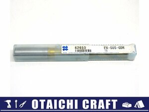 【未使用】OSG EXゴールドドリル ステンレス・軟鋼用レギュラ形 EX-SUS-GDR 15 62650【/D20179900029465D/】