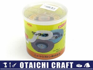 【未使用】NRS(ニューレジストン) ワンタッチPホイル 100×72×15 A100 10枚入り【/D20179900029511D/】