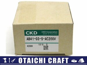 【未使用】CKD 直動式２ポート電磁弁 マルチレックスバルブ AB41-03-5-AC200V【/D20179900029421D/】