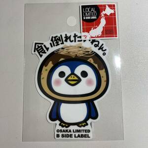 大阪限定　B-SIDE LABEL ステッカー ペンギン　たこ焼き　ビーサイドレーベル　　シール　 リミテッド ローカル ご当地ステッカー