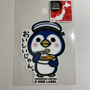 神奈川県限定　ビーサイドレーベル　カレーを食べる　ペンギン　船長　B-SIDE LABEL 　　シール　 リミテッド ローカル ご当地ステッカー