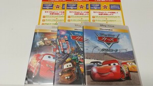 カーズ123セットマジックコード