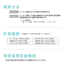 macros マクロス KEEPS ボディバランス体組成計 体重計 体脂肪 バランス 多機能 ヘルスケア RY-MEHR-37_画像6