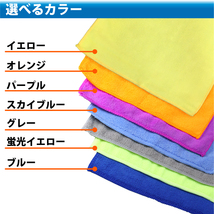 【5枚セット】マイクロファイバー タオル キッチン トイレ 床 車内 洗車など用途 ふきん ダスター 雑巾 クロス 吸水 軽量_画像5