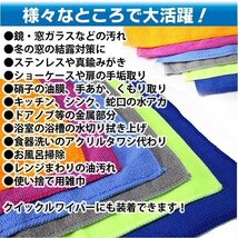 【5枚セット】マイクロファイバー タオル キッチン トイレ 床 車内 洗車など用途 ふきん ダスター 雑巾 クロス 吸水 軽量_画像4