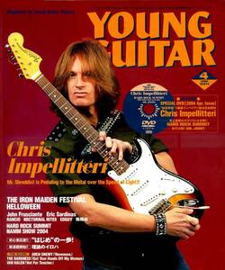 △() ヤング・ギター2004年4月 Y0558 クリス・インペリテリ 世界最速男の新たなる挑戦！／アイアン・メイデン／Char／ヤングギター
