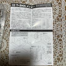 日本の翼4 【1-A】T-34Aメンター　航空自衛隊　第12飛行教育団　エフトイズ 1/144_画像5