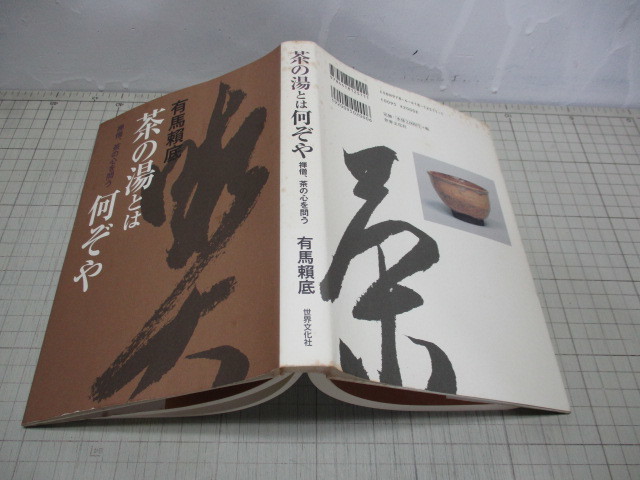 臨済宗相国寺派管長の値段と価格推移は？｜15件の売買データから臨済宗