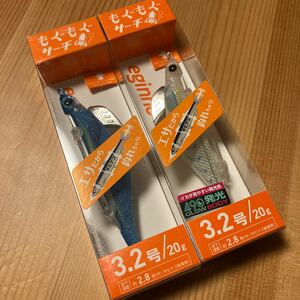 新品 ヤマシタ もぐもぐサーチ 2色セット 3.2号　20g エギーノ YAMASHITA ④