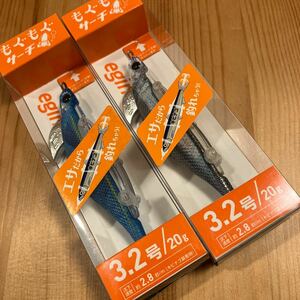 新品 ヤマシタ もぐもぐサーチ 2色セット 3.2号　20g エギーノ YAMASHITA ①