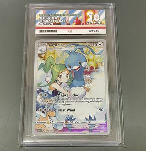 【世界に5枚】ACE10 チルタリス CHR ポケモンカード Pokemon Card インドネシア語 英語 074/068 キラ PSA10相当 ルチア