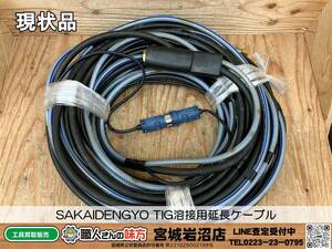 【11-1106-TS-5】SAKAIDENGYO 堺電業株式会社 38mm TIG溶接用延長ケーブル【現状品】