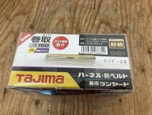 【20-1110-MM-5】Tajima タジマ A1VR150L-L8 ハーネス用胴ベルト兼用ランヤード【未使用品】_画像3