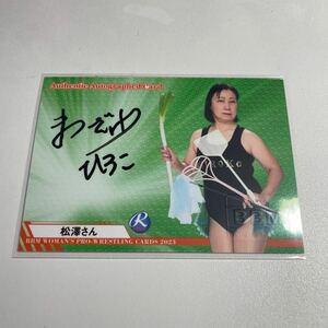 BBM 2023 松澤さん 直筆サイン ルーキー 女子プロレスカード