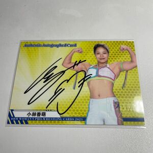 BBM 2023 小林香萌 直筆サイン 女子プロレスカード