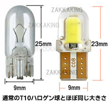 T10 LED ホワイト