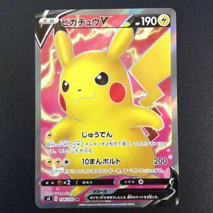 kqN280: 送料無料 ポケモンカード s4 D 104/100 SR ピカチュウV 