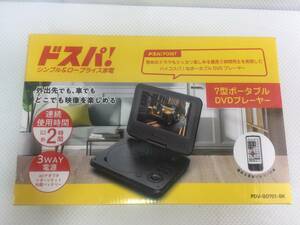 seN181 送料無料 未使用 7型ポータブルDVDプレイヤー グリーンハウス PDV-GD701-BK