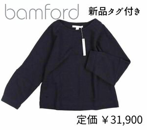 ★タグ付き★ bamford 裏毛 ラグランスリーブ ニット 紺 定価3万程