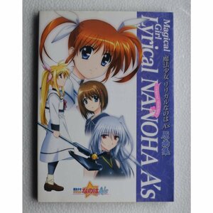  Magical Girl Lyrical Nanoha A*s сборник оригинальных рисунков 