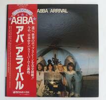 レコード LP ABBA " Arrival " ( DSP-5102 Disco Mate/Polar Music JPN )_画像1