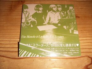 紙ジャケCD：ザ・スクーターズ 女は何度も勝負する：帯付：信藤三雄