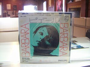 EP：ピエール バルバラ Barbara