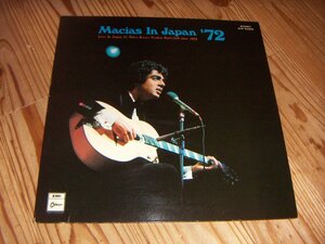 ●即決！LP：MACIAS IN JAPAN '72 マシアス・イン・ジャパン’72 ENRICO MACIAS エンリコ・マシアス