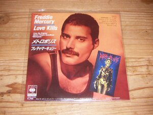 EP：メトロポリス フレディ・マーキュリー Freddie Mercury