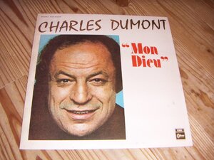 ●即決！LP：CHARLES DUMONT MON DIEU 私の神様 モン・デュー シャルル・デュモン