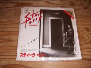 ●即決！EP：STEVE PERRY スティーヴ・ペリー OH,シェリー