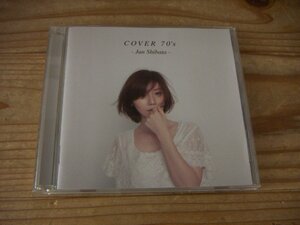 CD：柴田淳 COVER 70’S