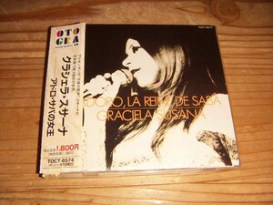 CD：GRACIELA SUSANA ADORO, LA REINE DE SABA グラシェラ・スサーナ アドロ・サバの女王：帯付
