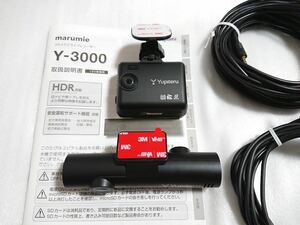 ユピテル　ドライブレコーダー　3カメラ　Y-3000+OP-VMU01セット