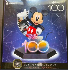 Happyくじ ディズニー100周年 ミッキーマウス　特大フィギュア　ラストワン賞　last賞　一番くじ