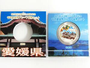 日本硬貨 地方自治60周年記念 1000円銀貨貨幣 愛媛県 千円硬貨 貨幣 硬貨 記念硬貨 プルーフ貨幣 kd