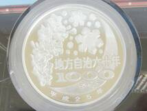 日本硬貨 地方自治60周年記念 1000円銀貨貨幣 岡山県 千円硬貨 貨幣 硬貨 記念硬貨 プルーフ貨幣 kd _画像4